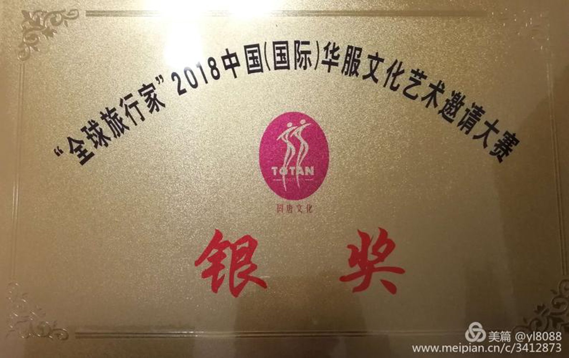 东岳明珠服饰